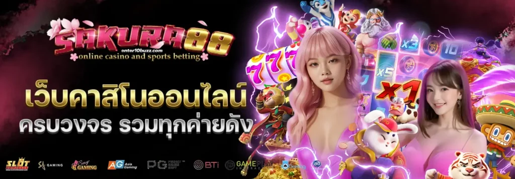 sakura88 slot login